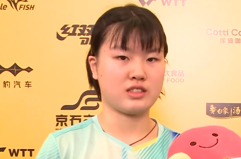 王艺迪姜依依晋级四强采访：前两局对不上点，沟通不错，保持坚定